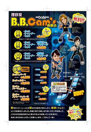 4月3日の記事