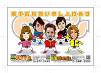 暑中お見舞い！ 2013/07/02 11:26:51