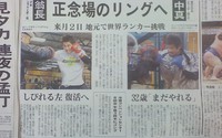 ボクシング(ง •̀_•́)ง 2013/05/22 17:32:45