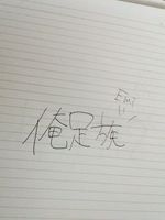 ノン幸せ