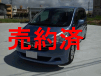 【平成19年式】ホンダ　ステップワゴン 2014/07/13 13:00:00