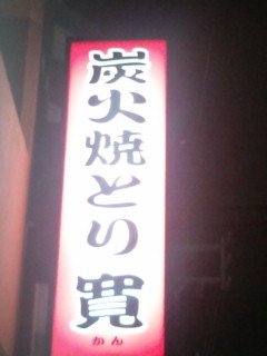 ゆうごはん