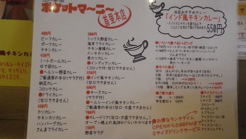 老舗カレー店