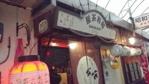 栄町市場！