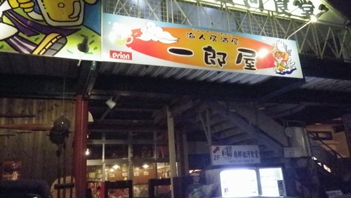 オフ会！