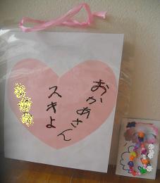 hanaからの・・・♪