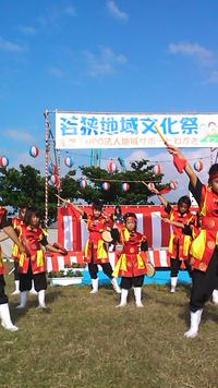 若狭地域文化祭 2011/10/29 22:15:10