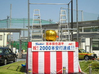 ヤクルト宮本選手セレモニー無事終了 2012/05/19 22:54:16