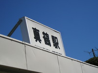 真鶴　岩海岸 2012/07/18 22:54:51