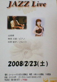 那覇開南店Jazz　Liveのご案内