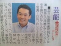 琉球新報さんの記事♪♪ 2010/10/19 09:38:26