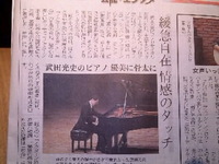 沖縄タイムスさんの記事♪♪ 2010/11/02 18:44:20