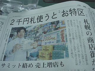 2000円札