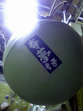 噂の・・・