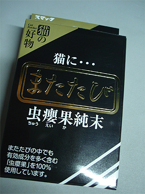 ごろごろアロマ