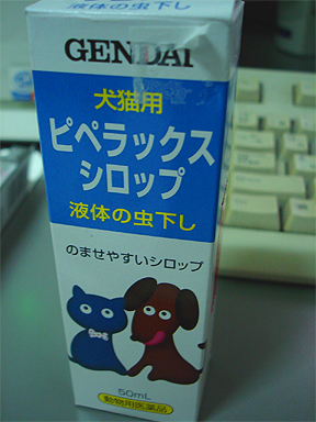 またまた