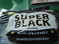 男の・・・