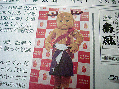 キャラ