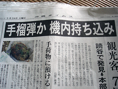 手榴弾？