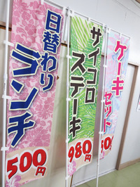 御汎屋Ohanaのぼり♪ 2012/10/04 10:15:25