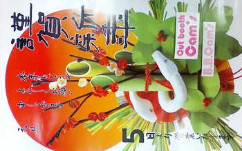 明けましておめでとうございます！