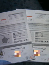 9月16日の記事 2011/09/16 16:12:51