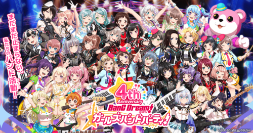 ガルパのSPECIALモード！