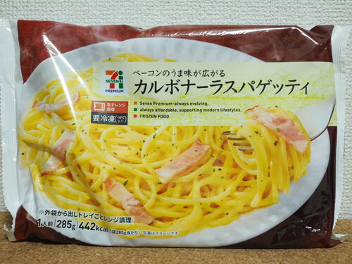 ほっともっとのチキンバスケット！