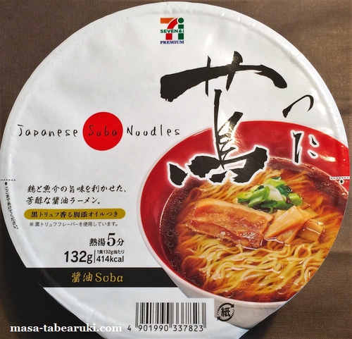 セブンイレブンが沖縄に来てもうすぐ1周年！
