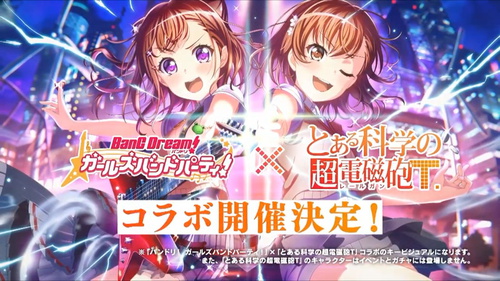 バンドリに遂にあのカバー曲が追加 My Hobbies