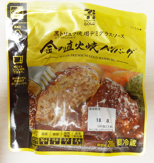 セブンイレブンが沖縄に来てもうすぐ1周年！