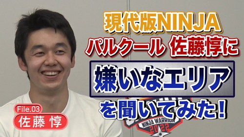 SASUKE名言集＆苦手なエリア集！
