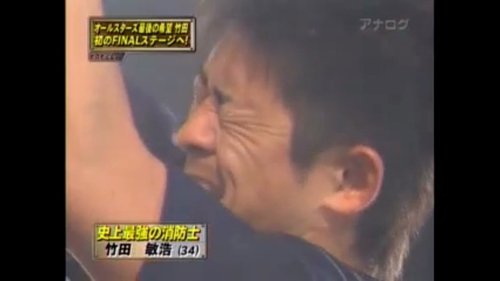 Sasuke 最強の消防士 My Hobbies