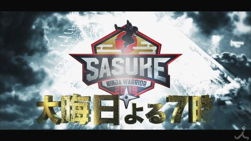 Sasuke スパイダーウォークについて My Hobbies