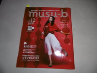 musu-b12月号 2016/12/02 09:14:37