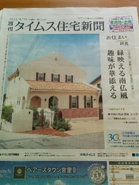 住宅情報誌