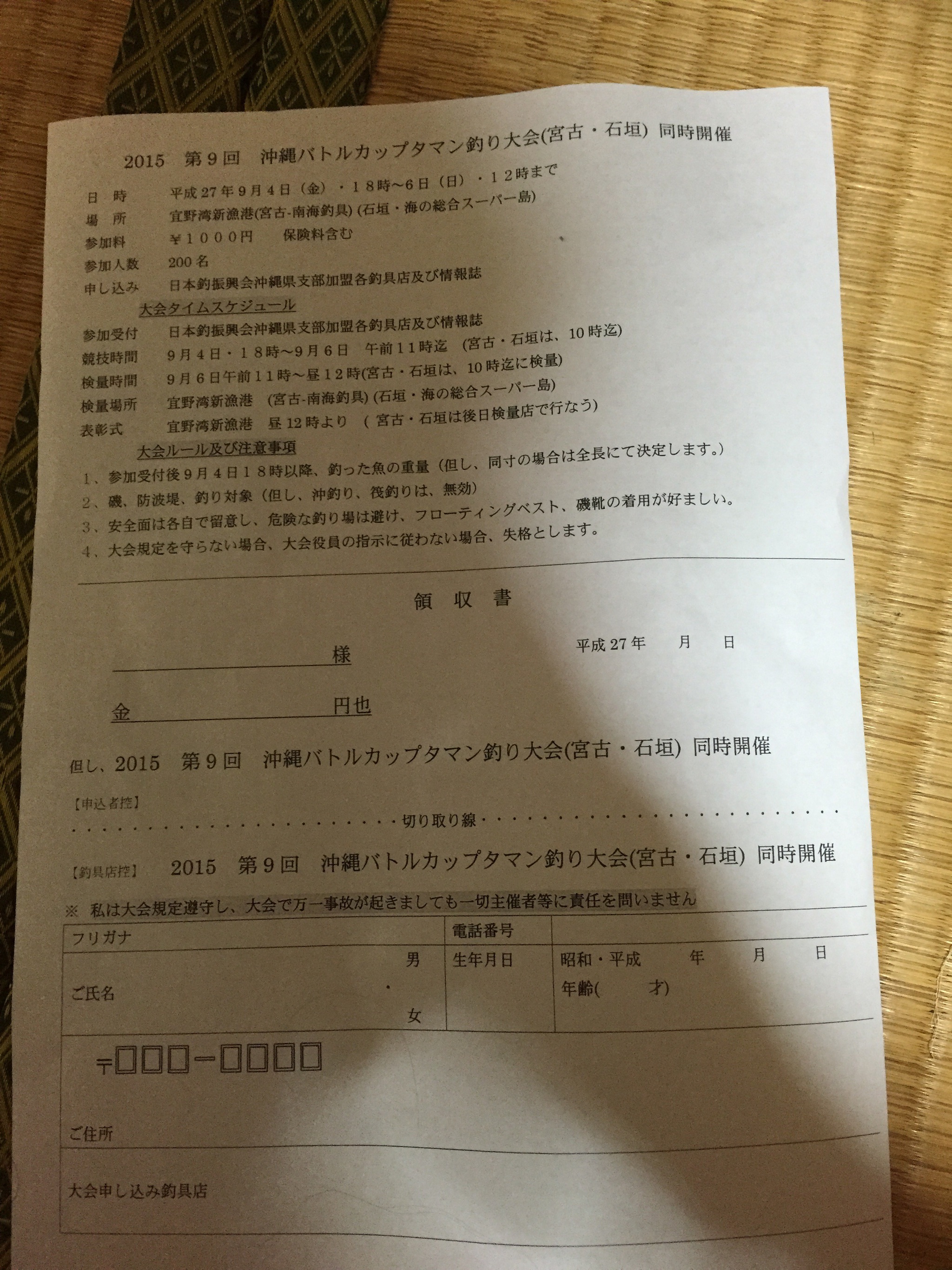 バトルカップ頑張るぞー