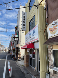 【千葉駅周辺】栄町にある老舗ラーメン店 「富喜製麺所」