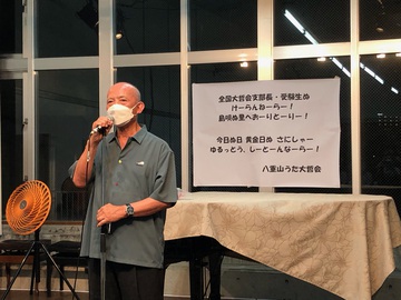 琉球民謡音楽協会 第２１回民謡コンクール