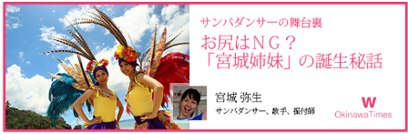 10月コラム「宮城姉妹誕生」の理由は、お尻？？