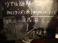 初クリア！！