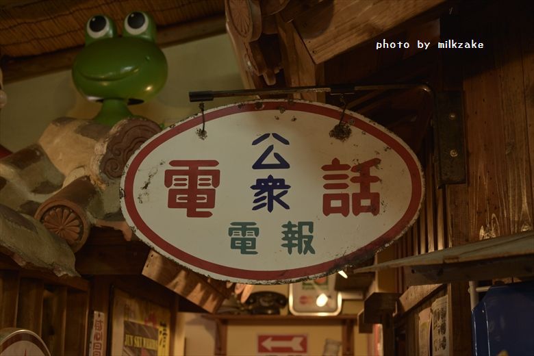 昭和レトロ　part1