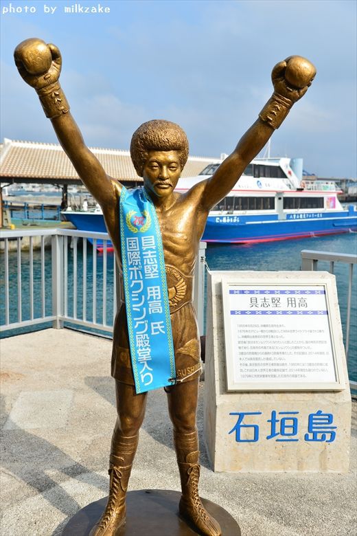 具志堅用高 像
