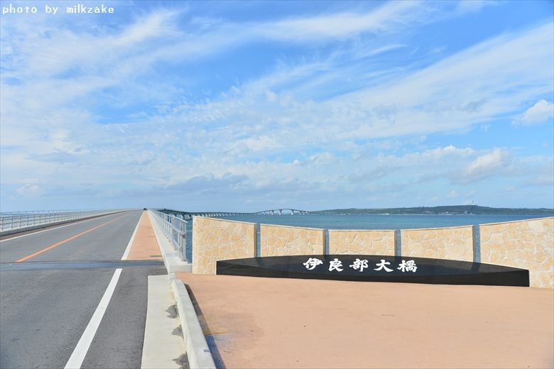 伊良部大橋