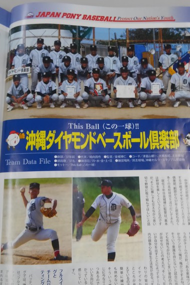 【月刊野球大好き】