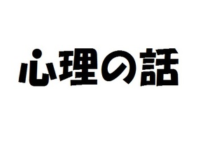 カウンセリングをお断りしてしまったことをきっかけに…