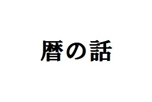 他人にも自分にも忠実な〝デキる人〟