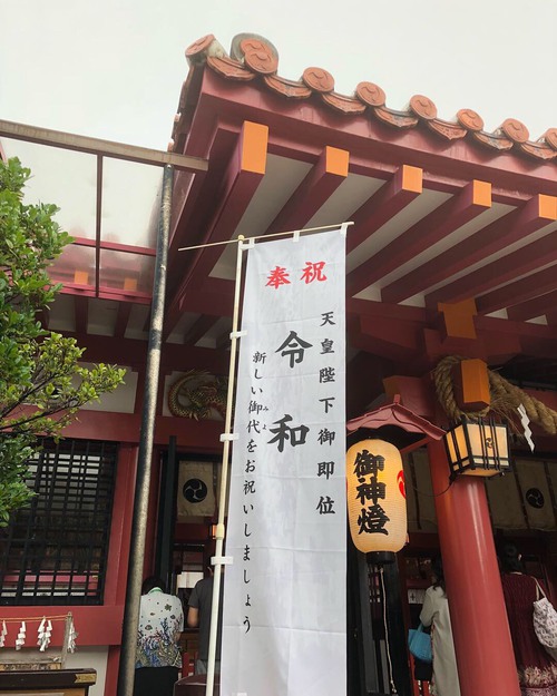 令和になって初めての・・・ 令和になって初めての・・・