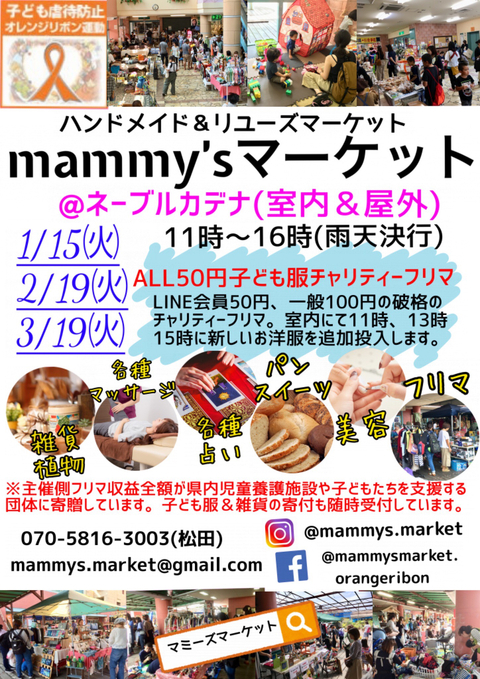 イベント出店のお知らせ イベント出店のお知らせ