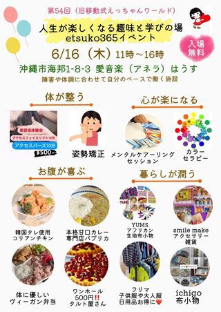 人生が楽しくなる！趣味と学びの場！